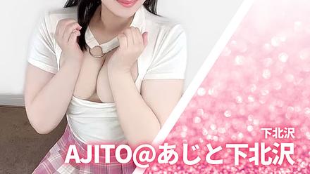 AJITO@あじと下北沢