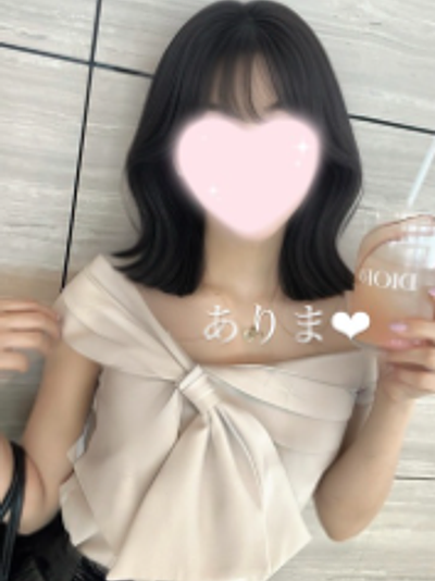 ありま(23)