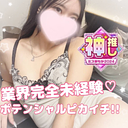 寝子あこ(21)