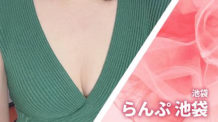らんぷ 池袋