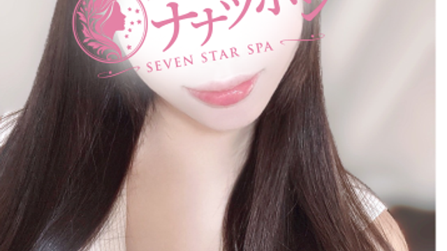 ナナツボシ