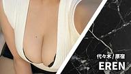 EREN (エレン)