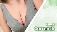 Currench (カレンチ)