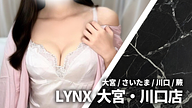LYNX (リンクス) 大宮・川口店