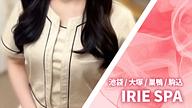 IRIE SPA (アイリースパ)