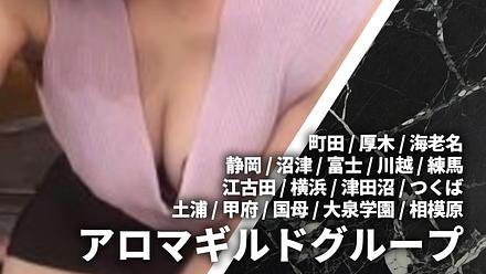 アロマギルドグループ