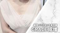 GRACE (グレイス) 成増