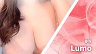 Lumo (ルモ)