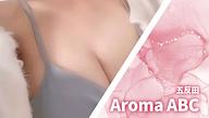 Aroma ABC