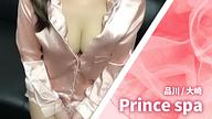 Prince spa (プリンススパ)
