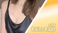 Rains Rapt (レインズラプト)