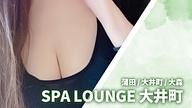 SPA LOUNGE 大井町 (スパラウンジ大井町)