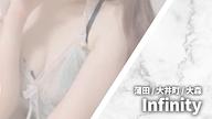 Infinity (インフィニティ)