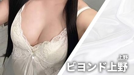 ビヨンド上野 旧ユールーム