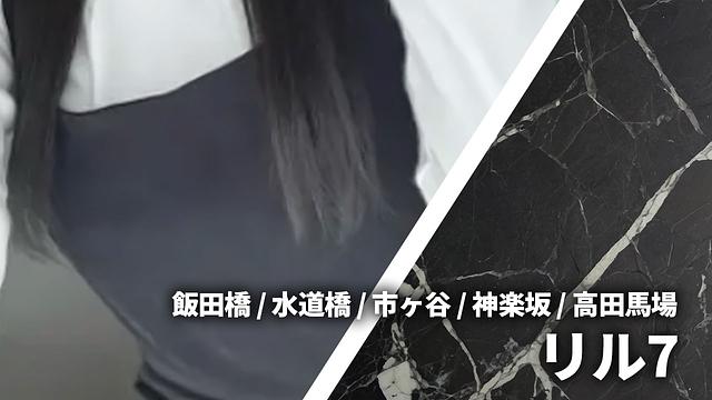 リル7