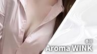 Aroma WINK (アロマウィンク)