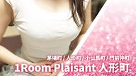 1Room Plaisant  (プレゾン) 人形町