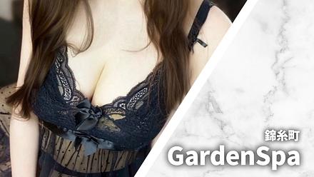 GardenSpa (ガーデンスパ)