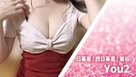 You2 旧you押上