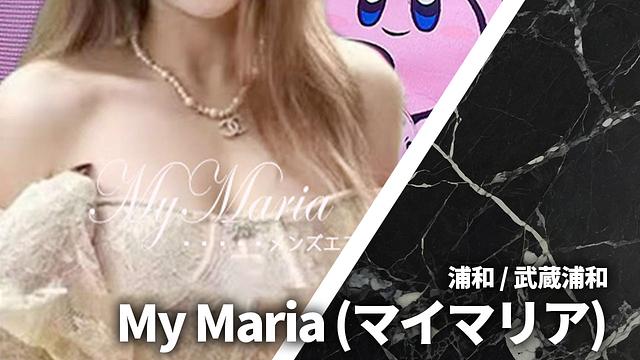 My Maria (マイマリア)
