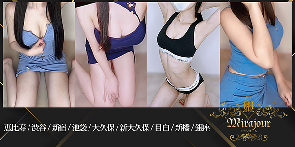 ミラジュール (Mirajour)