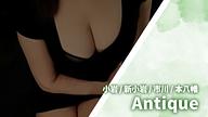 Antique (アンティーク)