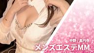 メンズエステMM（エムエム）