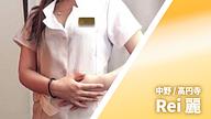 Rei 麗