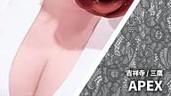 APEX (エイペックス)