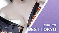 WEST TOKYO 旧結有