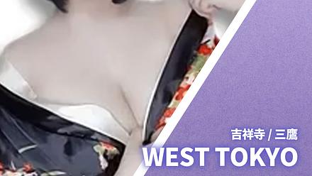 WEST TOKYO 旧結有
