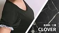 CLOVER (クローバー)