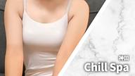 Chill Spa (ちるスパ)