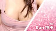 Ran (ラン) 神田