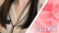 Tiara (ティアラ) 町田