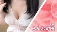 らんぷ 町田