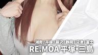 RE.MOA (リモア) 平塚・三島
