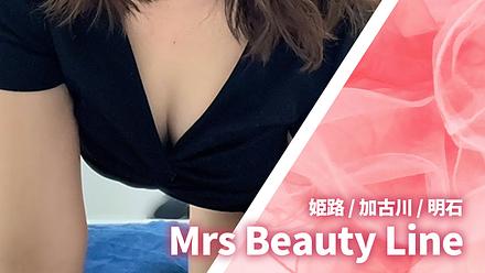 Mrs Beauty Line (ミセスビューティーライン)