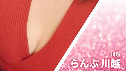 らんぷ 川越