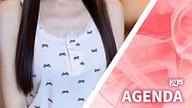AGENDA (アジェンダ)
