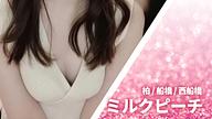 ミルクピーチ