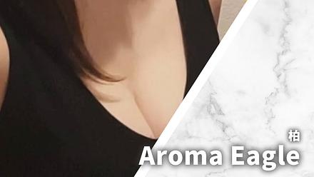 Aroma Eagle (アロマイーグル)