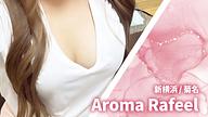 Aroma Rafeel (アロマラフィール)