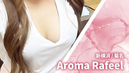 Aroma Rafeel (アロマラフィール)