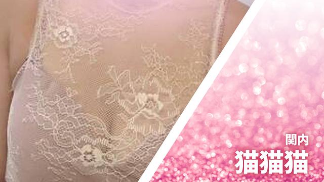 猫猫猫 (にゃんにゃんにゃん)