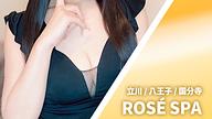 ROSÉ SPA (ロゼスパ)