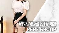 RERE GROUP (リリグループ)
