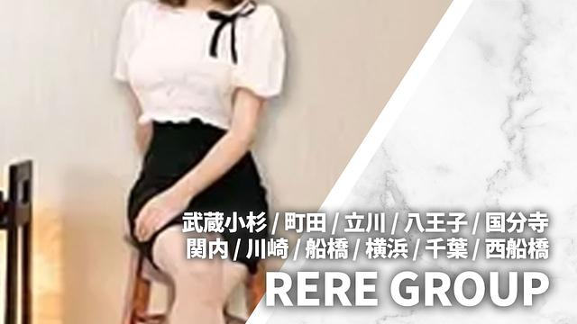 RERE GROUP (リリグループ)