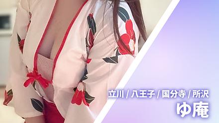 ゆ庵