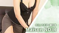 Maison NOIR (メゾンノアール)